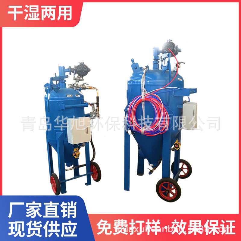 喷砂清理设备 喷砂打磨机 华旭520干式模具清理专用喷砂机器