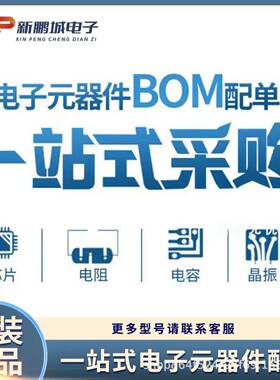 XC5VLX50T-2FG665IFBGA65电子器件BOM6表JCT配单FI元C