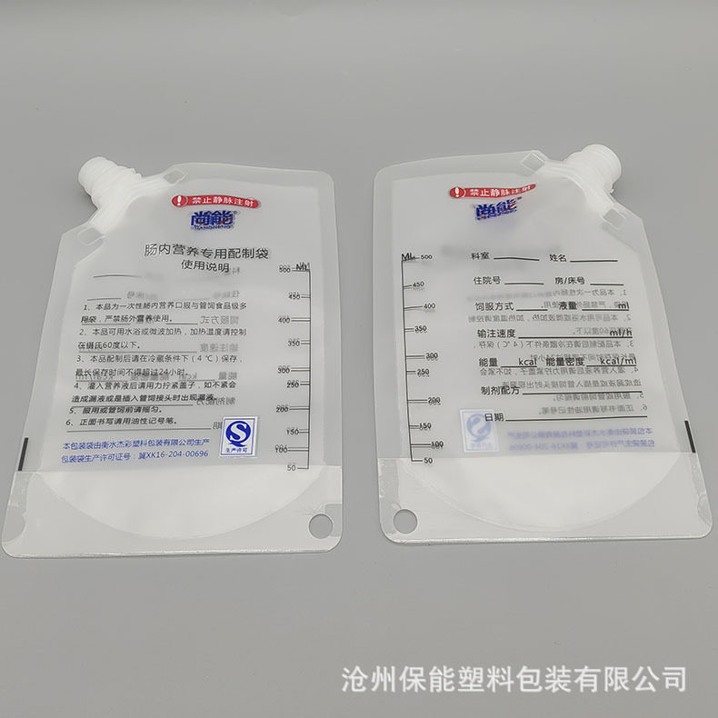 产地批发肠内营养液配置袋 一次性使用350ml滴注自立营养制剂袋