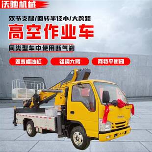 园林施工登高车 28.3米江铃底盘高空作业车 安装广告牌直臂高空车