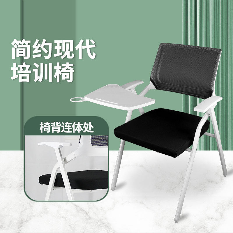 会议室开会椅子折叠椅办公椅桌椅一体会议椅折叠培训椅子带写字板