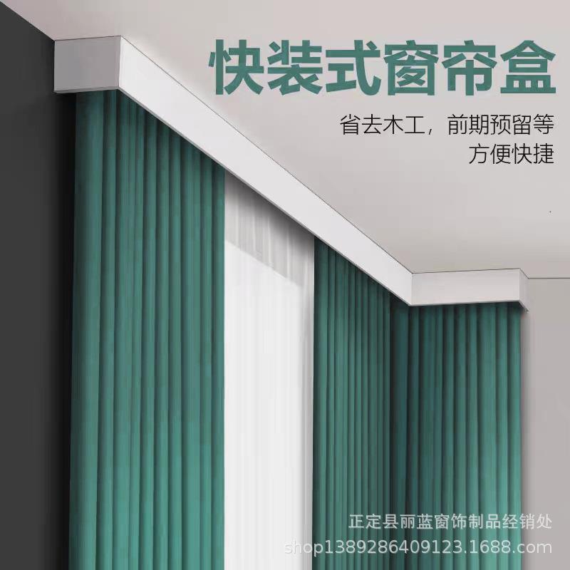 ?帘加厚铝合金窗帘道轨挡F$ph(&aq板快防尘悬挂式简易装窗帘全套