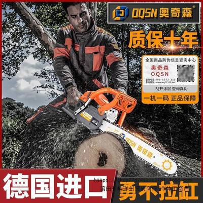 国奥奇森油锯大条功率进口链木汽油锯大马力链锯家MTW伐用砍德柴