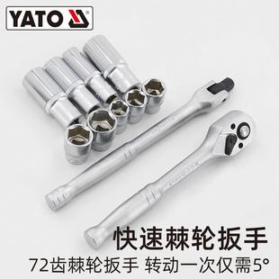 8中飞车汽修组工具箱维修理汽套管 3筒 YATO套扳合手套YT 38561装