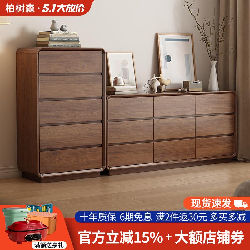 ?卧室斗柜纳柜主床尾柜九斗E系胡桃实木卧框客厅储物柜靠墙大收容