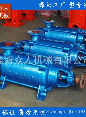 DA多12UWE-15×8、级给水泵、清水泵淄博、水泵洒水车泵、矿用水