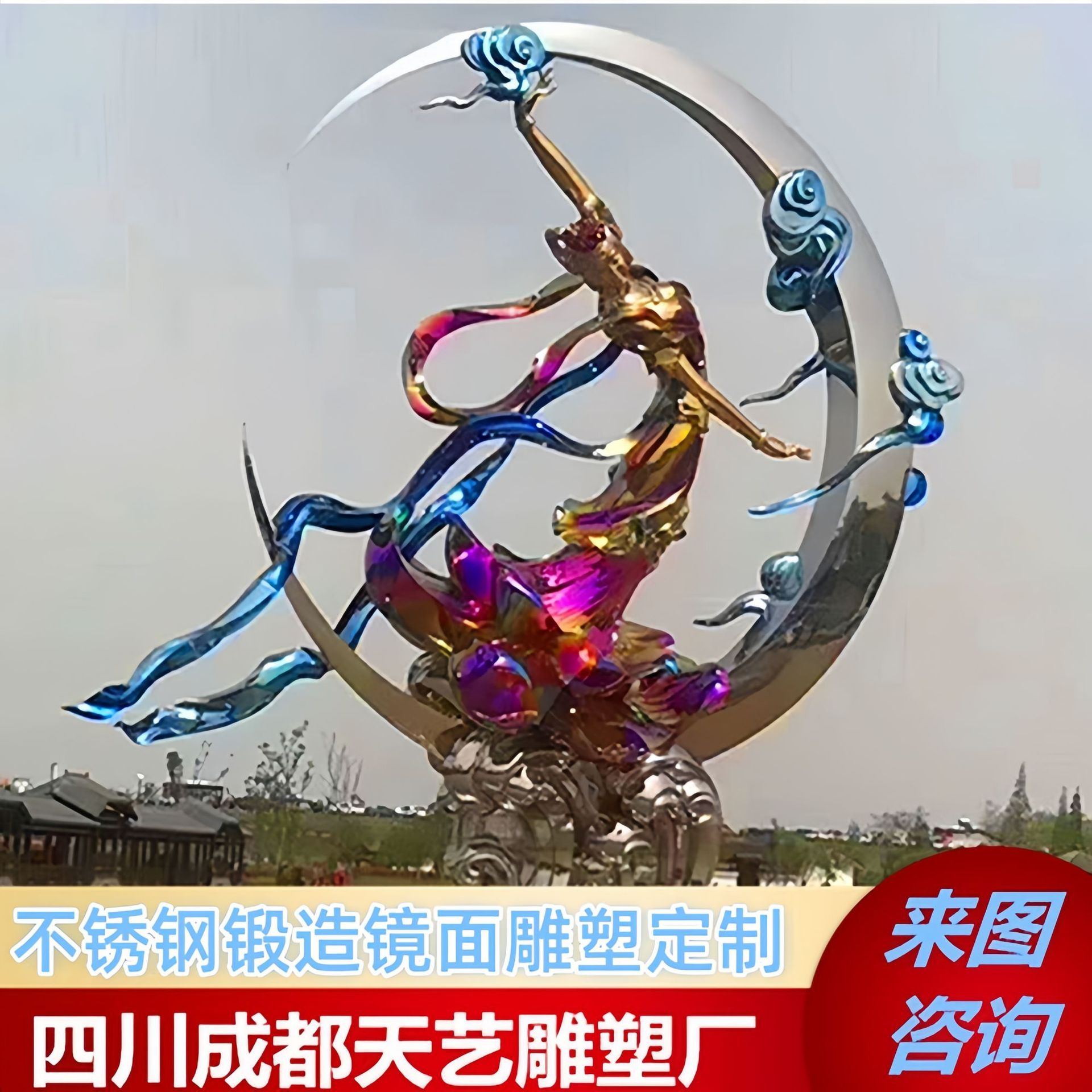 成都大型不锈钢锻造月亮广场金属铁艺户外景观造型装饰品雕塑雕像