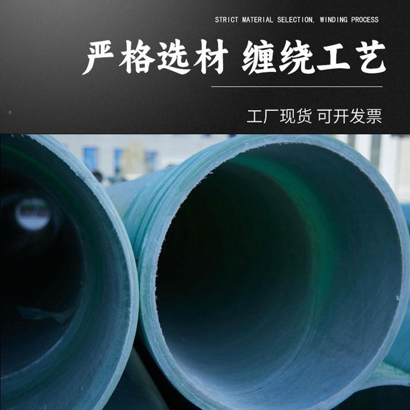 玻璃钢除臭管道FRP夹砂管大径通风LTD口管管道道烟囱玻璃钢缠绕管