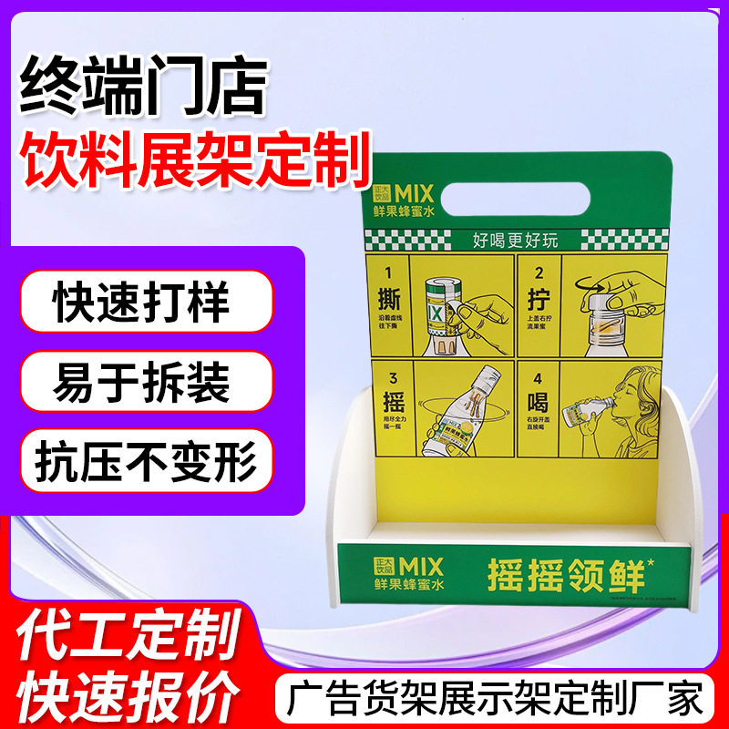 PVC广告展示架饮料展架大容量超市商场立式展架便捷可拆卸展示架