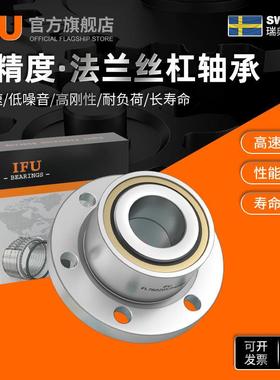IFU机床法F兰丝杠轴承FLL76FUT020/P4DBBL7620206/P4DBBF760207/P