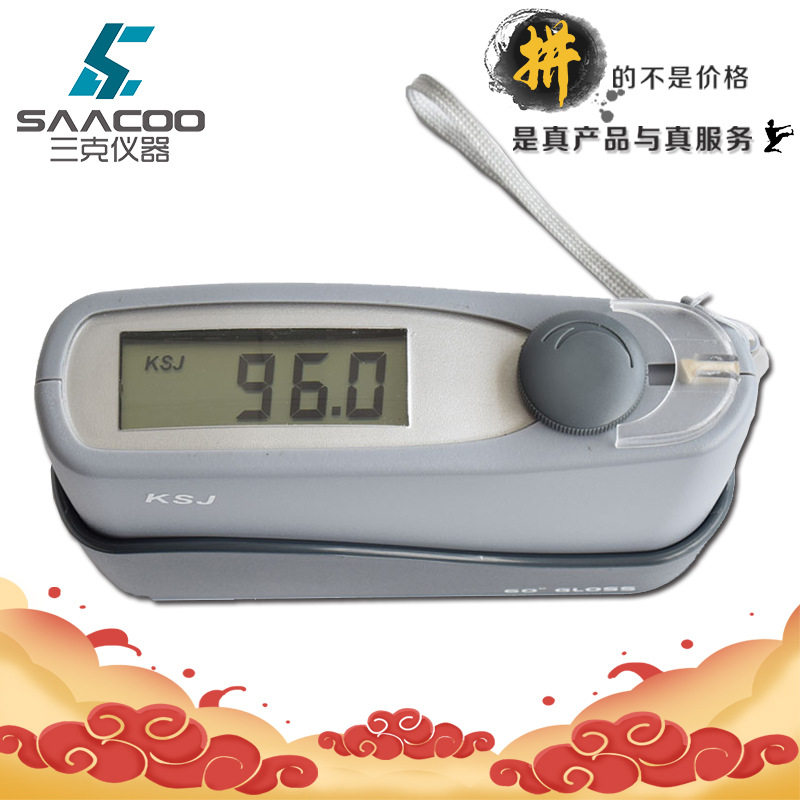 科仕佳MG6-FS小孔径光泽度仪微孔照度仪木板地板陶瓷微孔光泽度计