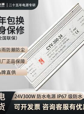 390创联字铝壳220V转12V24VLE开关电源户外防水灯箱招发牌光电D源
