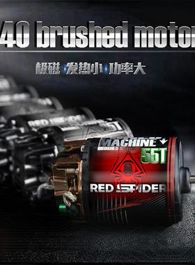 红蜘1/10真攀爬车蛛SCX10TX4R540极磁马达有刷电动489机仿R62
