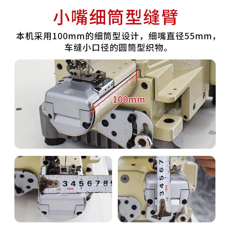 中能720小嘴绷缝机 针织服装领口袖口用电脑直驱自动剪线细嘴冚车