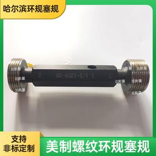 2B销式 01UNS 检家测规耐磨钨钢针规 直供美制螺厂QTW纹塞规21