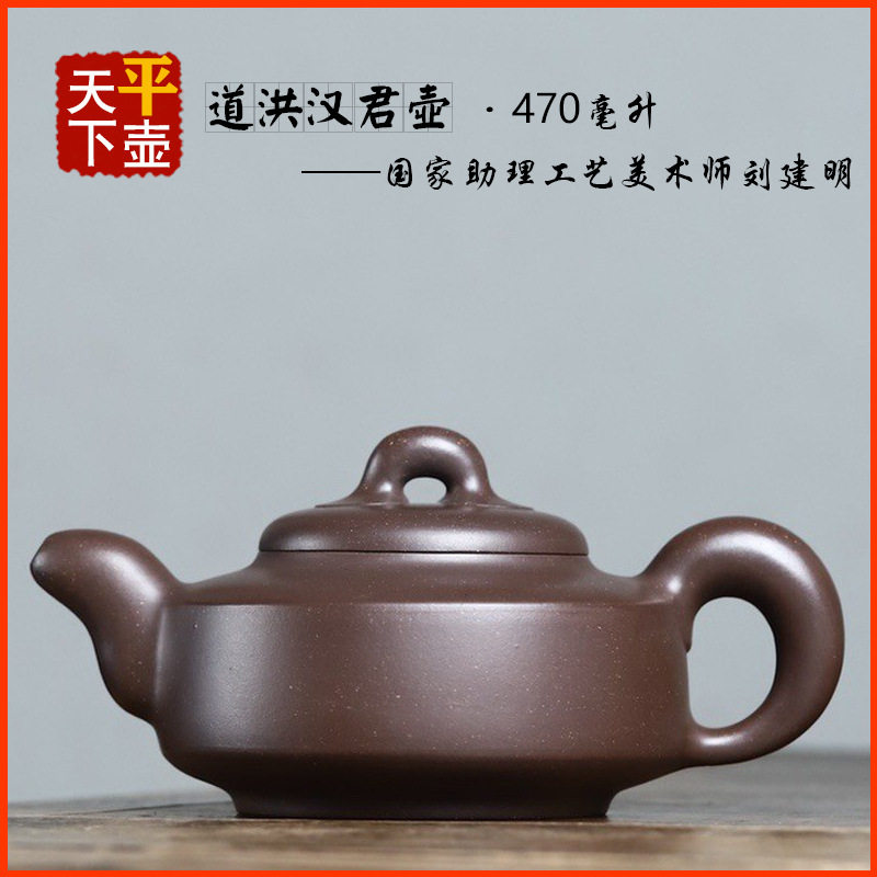 老紫泥道洪汉君壶宜兴紫砂壶茶具茶道文玩茶器陶器名家传手工原矿