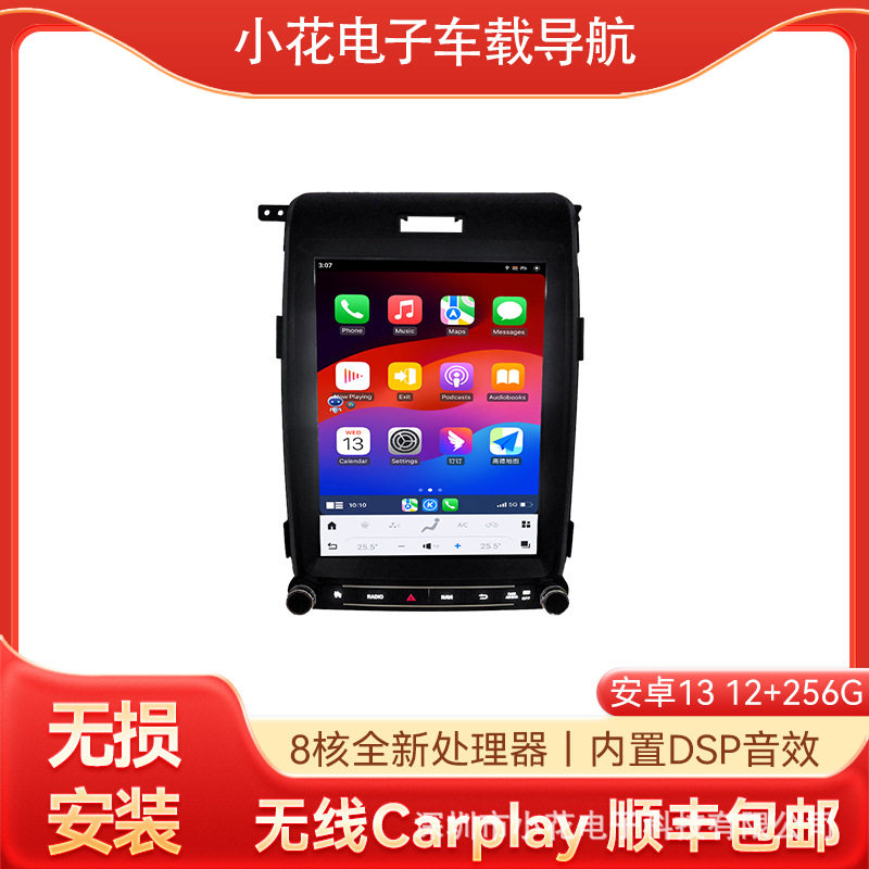 适用于13-15款福特 F150安卓智能中控大屏导航一体机专车专用CP