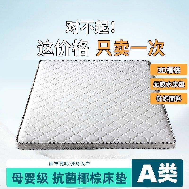 椰棕床垫硬棕家用1.5米1垫81..8882棕榈偏儿童床垫硬子