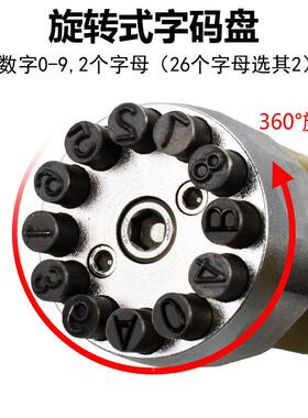 速474打豹ZM8气动钢字码机钢板钢字钢印号码数符号字英文钢字母