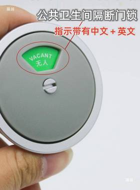 隔公共厕所卫生间断五金QVI配件黑板色指示锁隔加厚插销锁扣
