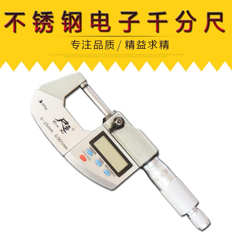 防水型 外径数显千分尺 电子分厘卡 0-25-50mm螺旋测微器