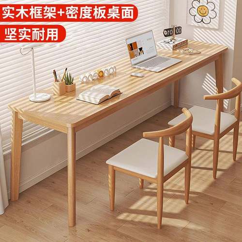 双人书桌实木腿长条桌办公桌家用卧室靠窗靠墙窄桌子工作台电脑桌
