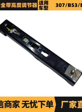 汽车配件适用标致雪铁龙307安全带高度调节器 8978KH 8978KZ 厂家