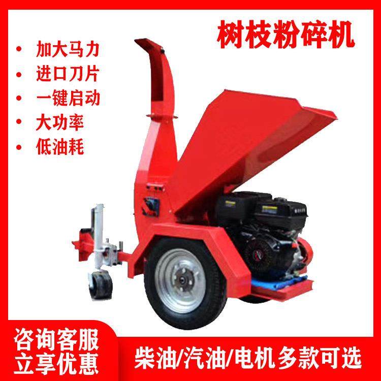 移动式树枝粉碎收集车自走式干湿树枝清理机三轮车果枝碎枝机,电子元器件市场,其它元器件,淘宝优惠券,粉丝福利购,淘宝优惠卷