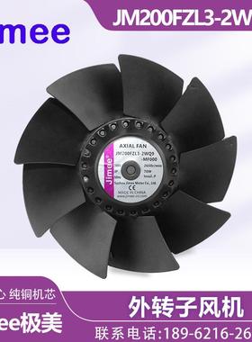 JIMEE/极美 JM200FZL3-2WQ9-MF000 外转子风机 纯铜机芯 通风散热