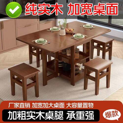 折叠餐桌小户型全实木新款家用饭桌餐桌椅组合先打简约多功能餐桌