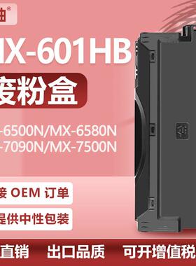 适用MX601HB夏普MX-2630 3050 3060N 3070废粉盒4050 4060废粉仓