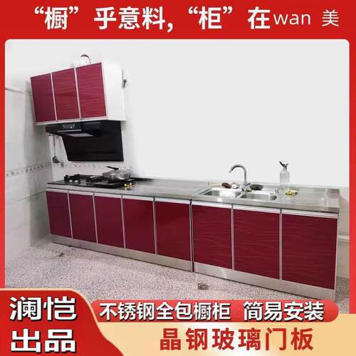 简易橱柜碗柜拉篮不锈钢水槽柜灶台柜经济组装型出租房家用一体柜