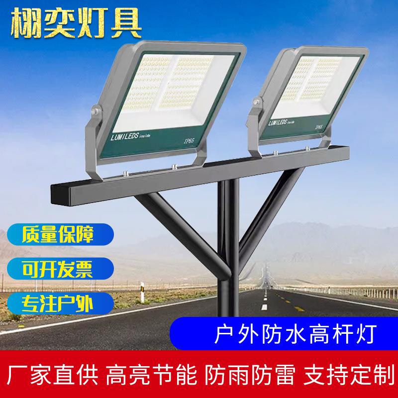 led投光灯户外道路照明灯高杆灯广告投射灯隧道桥梁探照灯泛光灯