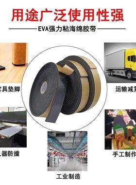 j8黑色胶强缓冲防撞隔音防震垫海绵胶粘加厚防滑单面eva泡棉泡g3