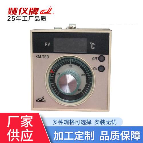 余姚长江XM-TEA 1001 1002 数显-指针温度调节仪 姚仪 K E