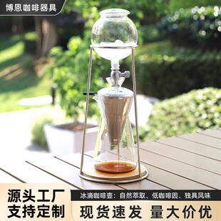 冰咖啡冷萃壶冷萃瓶冷泡水果茶壶冷淬冰滴壶冰萃壶冷萃杯咖啡壶