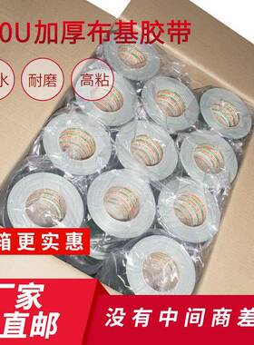 整箱装加厚240U绿色布基胶带厂家直销高粘地毯拼接地面保护膜50米
