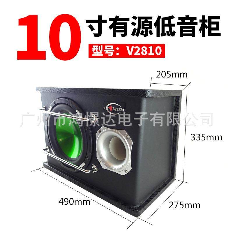 供应 少爷仔 V2810 有源10寸 低音柜 带高频信号插头,电子元器件市场,其它元器件,淘宝优惠券,粉丝福利购,淘宝优惠卷