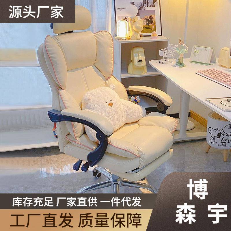 电脑椅家用可躺舒适久坐电竞椅靠背沙发椅子书桌宿舍直播学习转椅