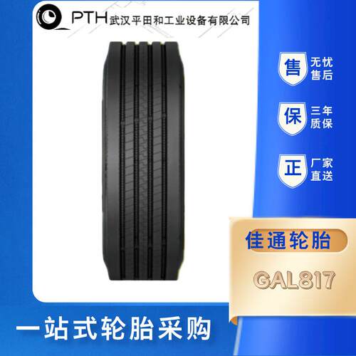 佳通轮胎 295/80R22.5-18PR 城乡客运轮胎