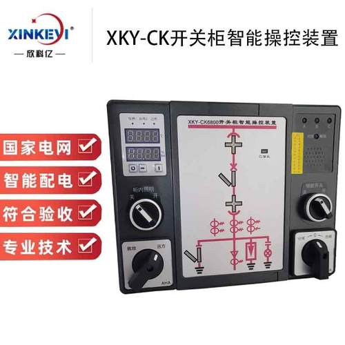 XTKB-8000智能操控装置厂家直销 多功能电子测温装置 数码管操控