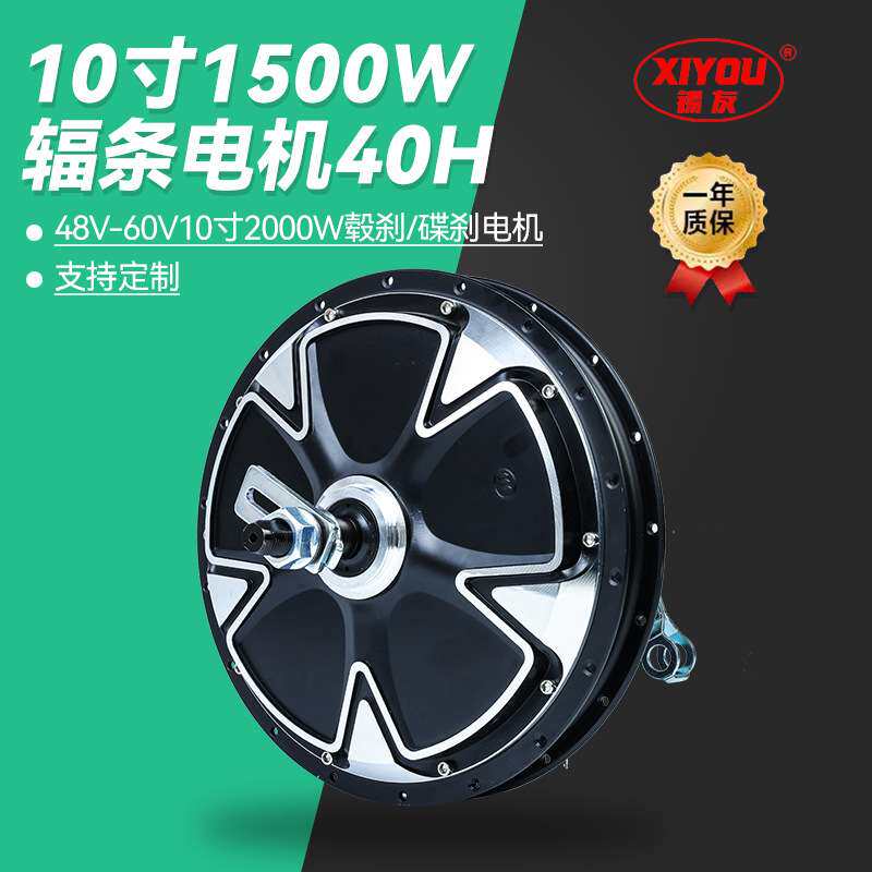 10寸1500W辐条电机40H现货 电摩电机辐条轮毂刹电机厂家