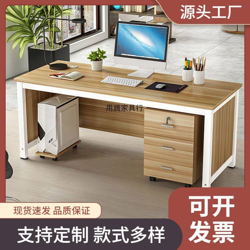 办公桌子简约职员电脑桌经理桌双人桌单人财务办公桌办公室一体桌
