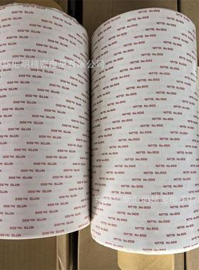 日东500A（B,AB)双面胶带 无纺布基材白色胶带 家电标牌粘合固定