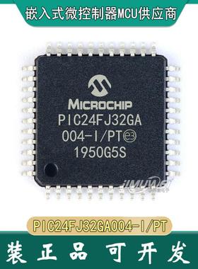 JIMUWEI PIC24FJ32GA004-I/PT QFP-44 pic24单片机 32ga004 e t
