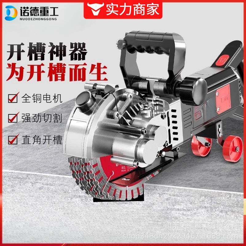 开槽机一次成型无尘水电安装工程墙面线槽暗线电工埋线切割神器,电子元器件市场,其它元器件,淘宝优惠券,粉丝福利购,淘宝优惠卷