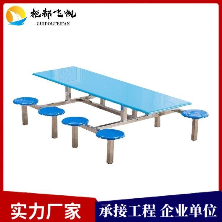 西安食堂餐桌椅4人8人位钢制学校学生组合员工餐桌厂家不锈钢饭桌
