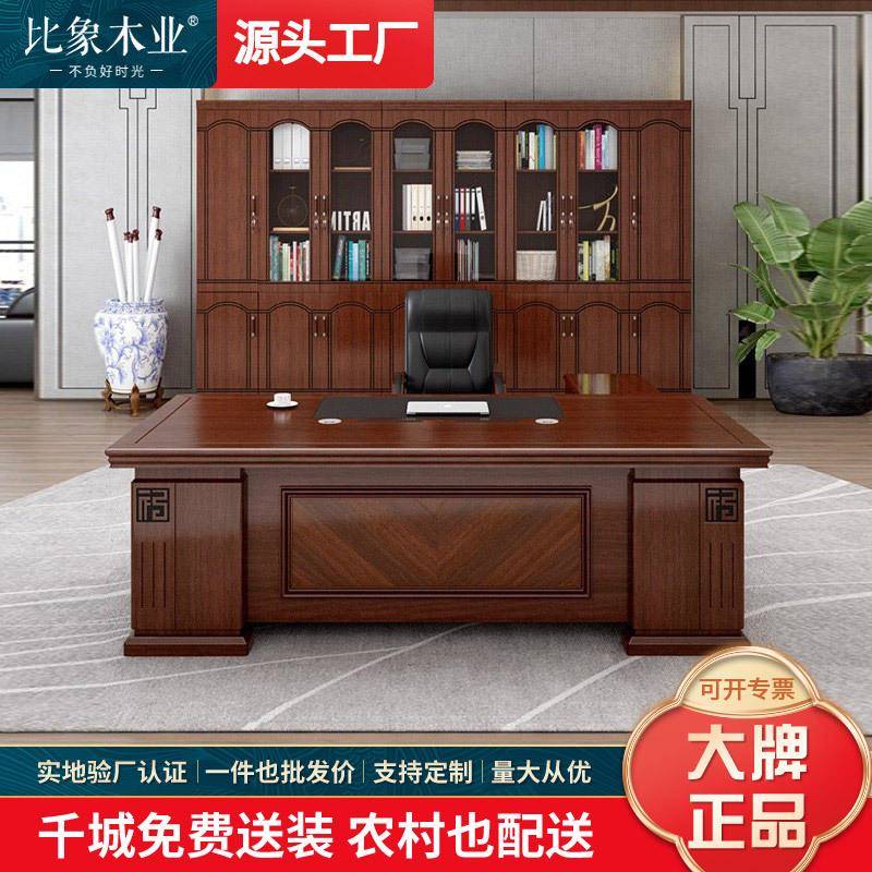 老板桌总裁桌实木皮大班台经理桌现代办公桌椅组合单人办公室家具