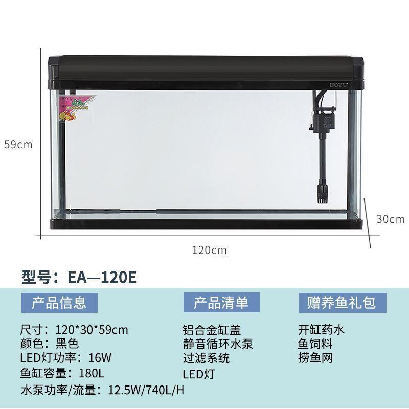 博宇长方形桌面鱼缸客厅家用80公分1米2玻璃金鱼缸懒人免换水族箱