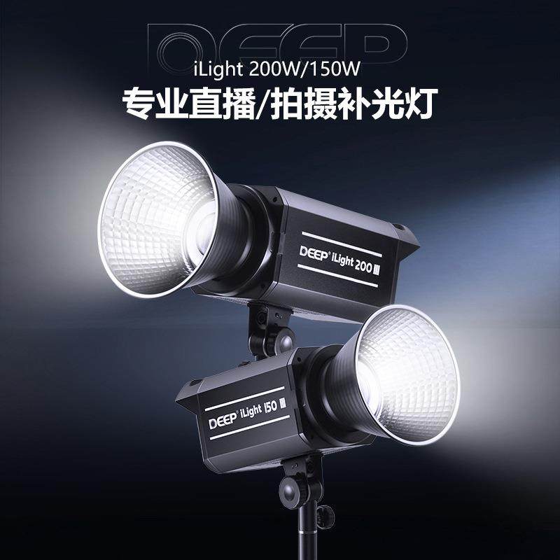 DEEP德普220W专业LED直播摄影补光灯美颜嫩肤网红拍照摄影太阳灯